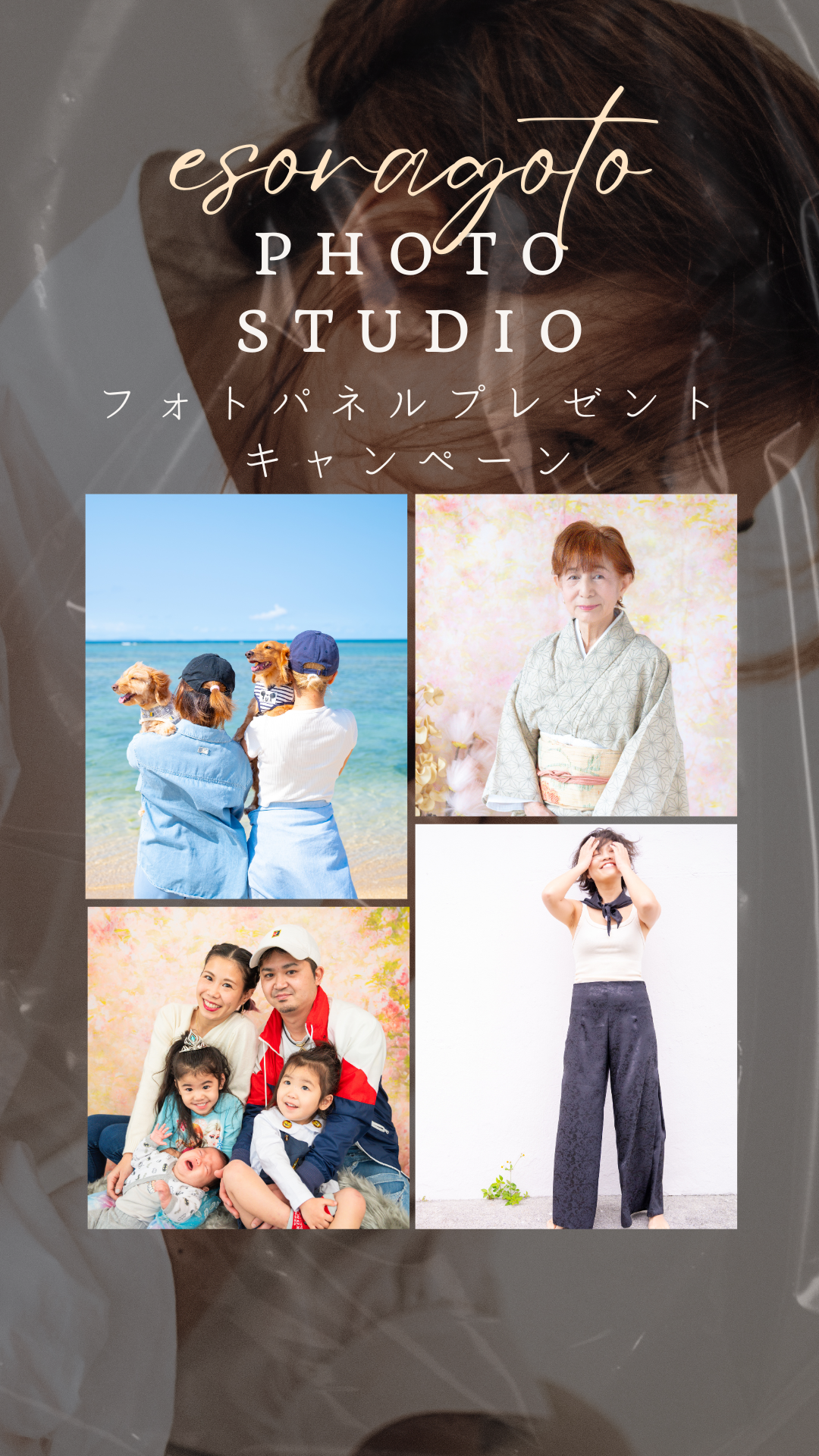 フォトパネルプレゼントキャンペーン