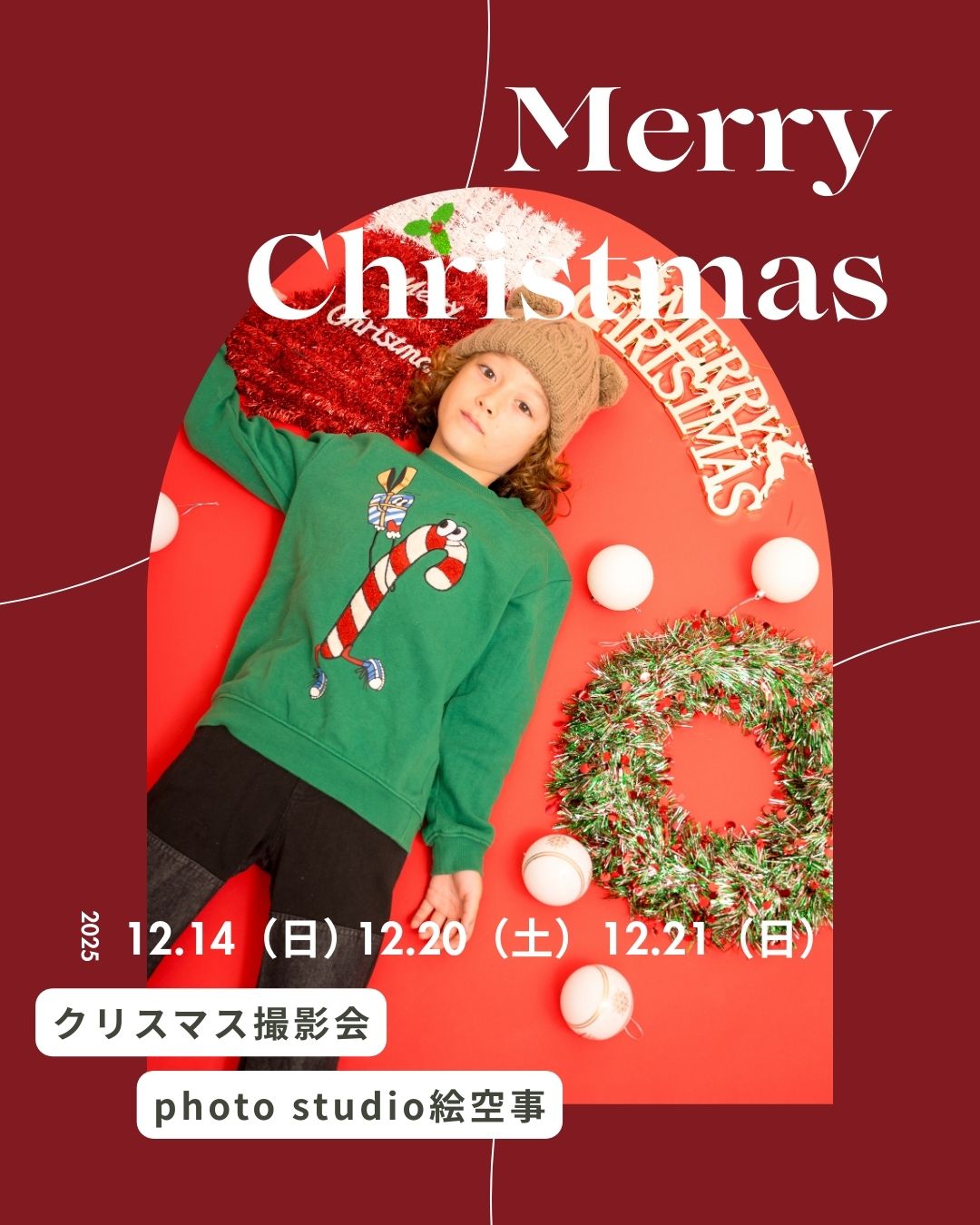 クリスマス撮影会2025🎄