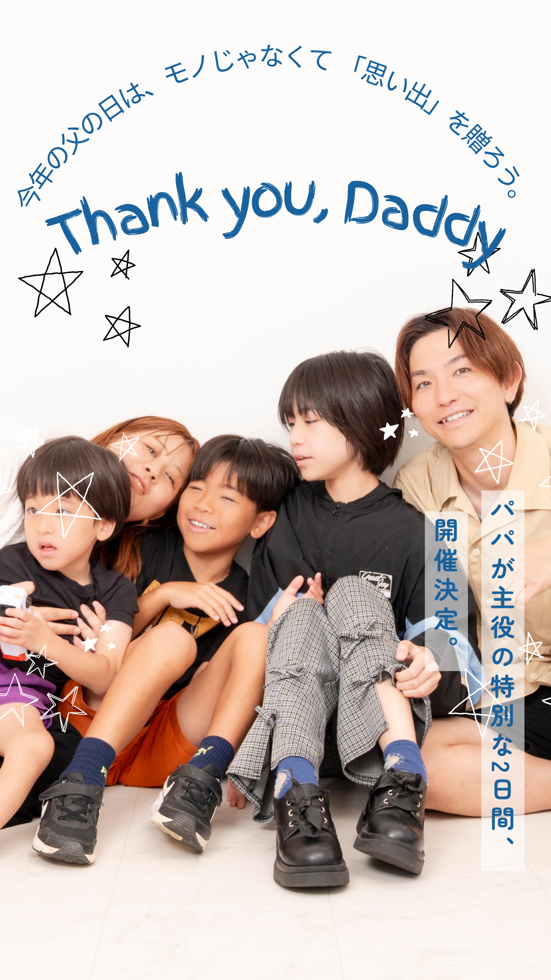 父の日スペシャル】6/20(土) & 21(日) 2 Days限定!