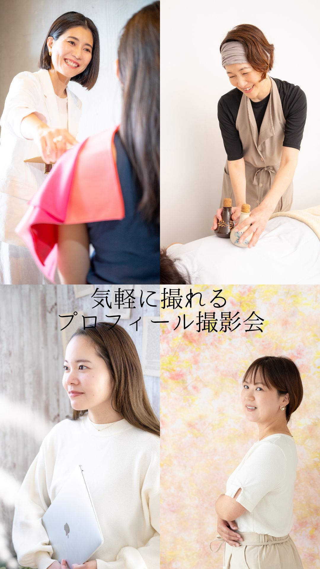 ミニポートレート撮影会